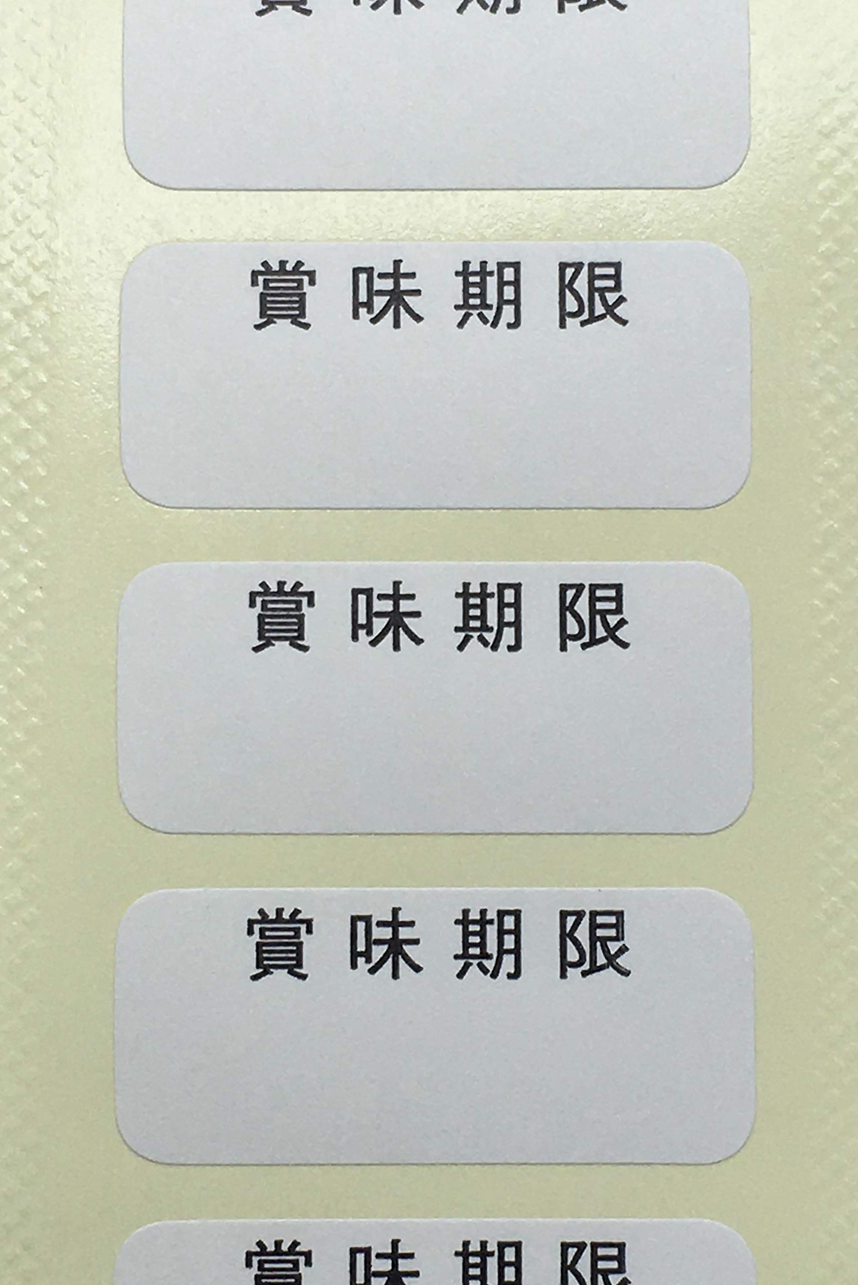Amazon | 賞味期限シール100枚 上質紙 35mm×15mm | シール