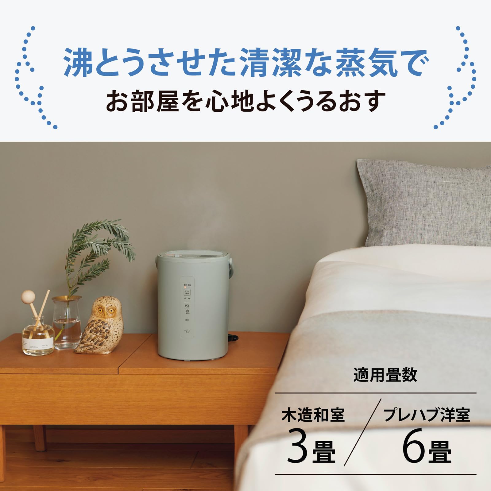 Amazon.co.jp: 象印マホービン 加湿器 1.8L 寝室にも使える