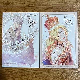 ある日、お姫様になってしまった件について 13 特典 イ カード 2種