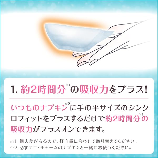 【まとめ買いパック】 ソフィ シンクロフィット 特に多い昼用 厚型タイプ 20ピース(生理用品 ナプキン併用タイプ) - 4