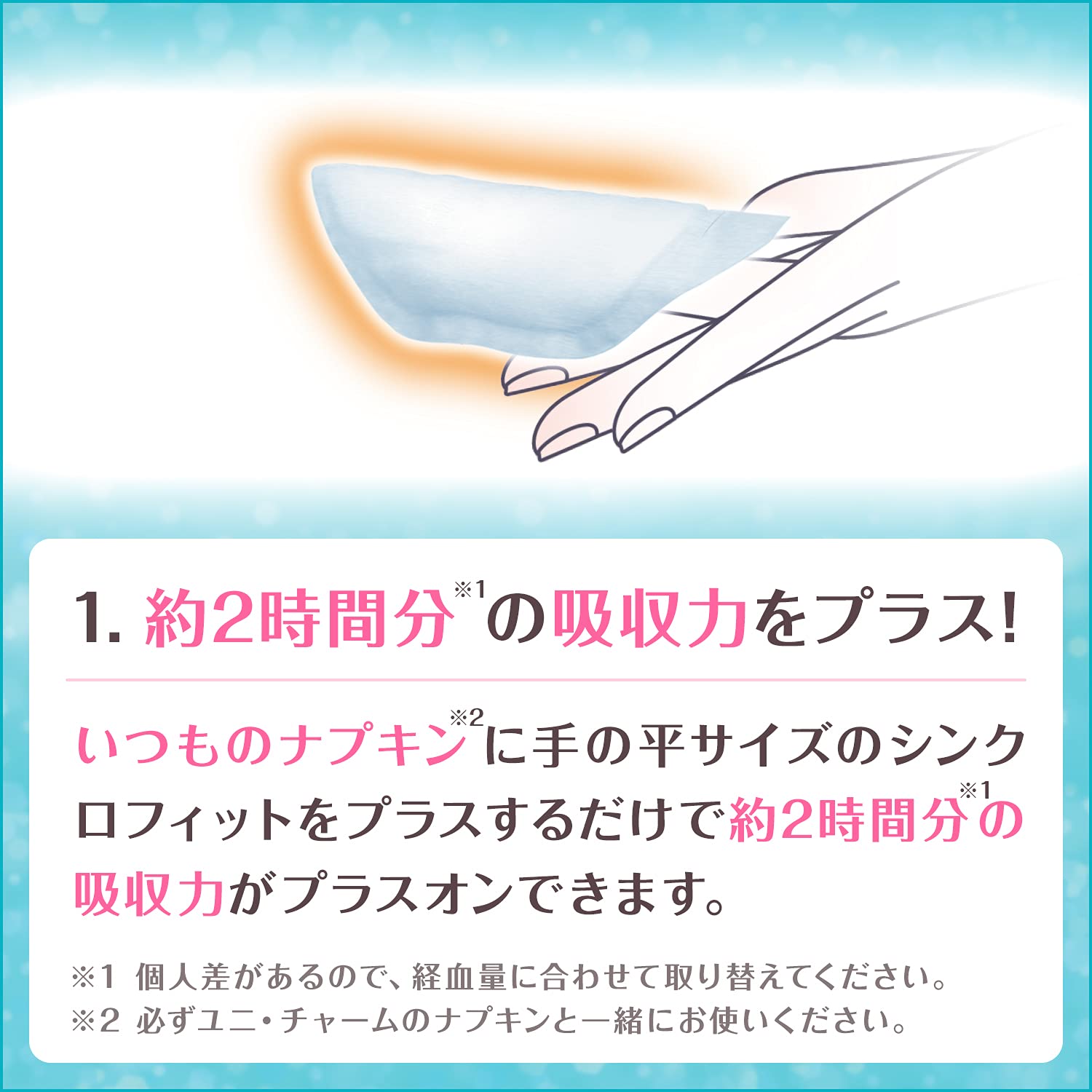 【まとめ買いパック】 ソフィ シンクロフィット 特に多い昼用 厚型タイプ 20ピース(生理用品 ナプキン併用タイプ) - 4