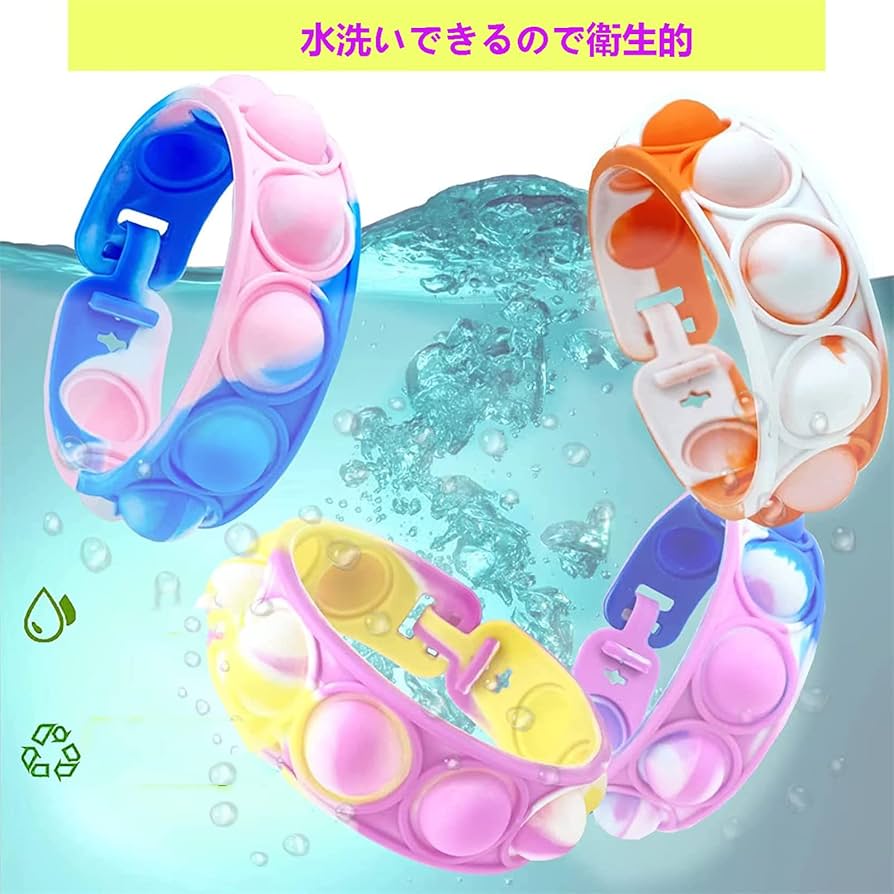 プッシュポップ ブレスレット 6本 セット おもちゃ 子供 ストレス解消 楽天市場】【50円クーポン配布中】 8色 ブレスレット 腕時計