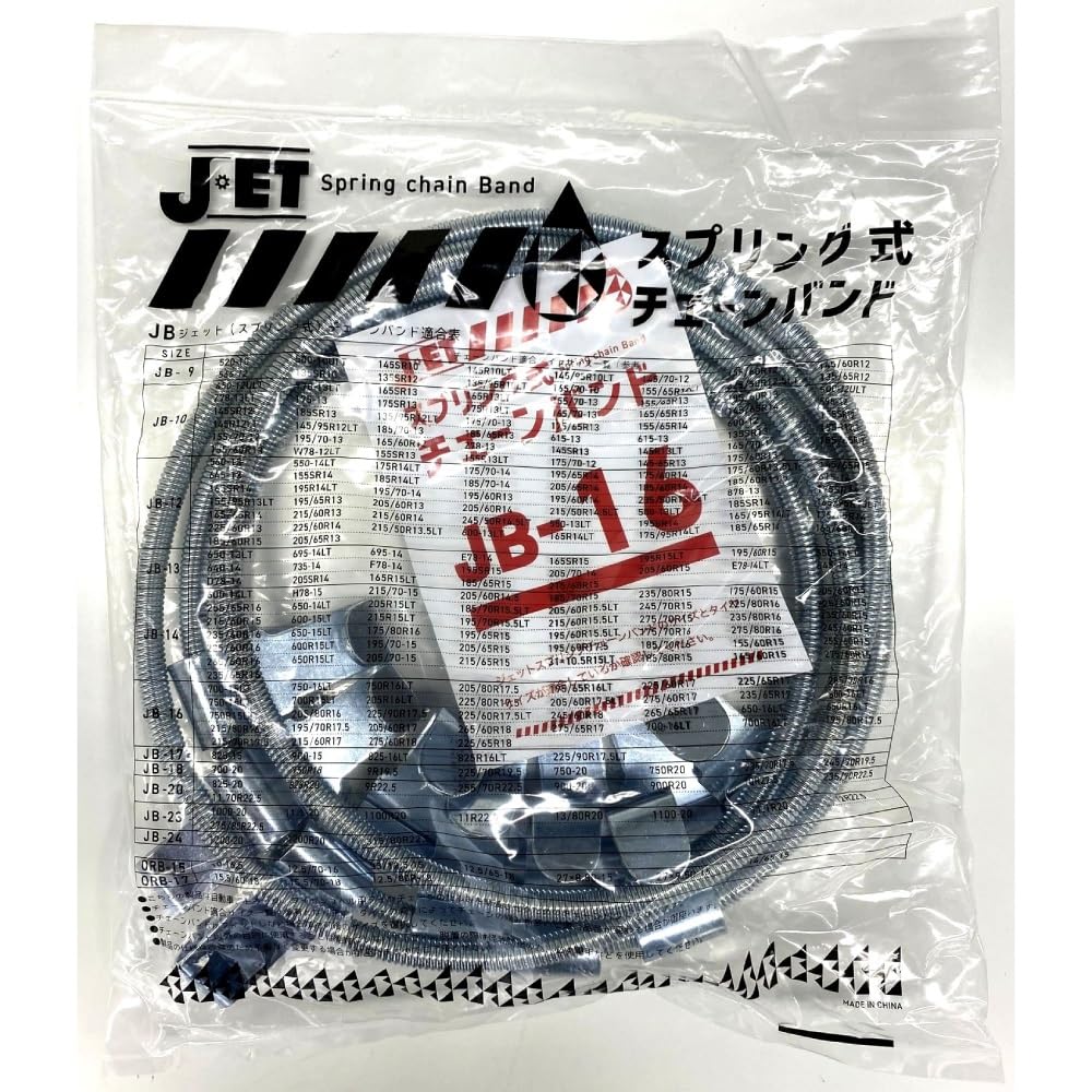 Amazon | JB-16 タイヤチェーン バンド 1ペア タイヤ2本分 乗用車 