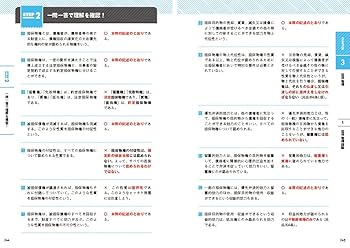 公務員試験　問題集（解答・解説付き） Amazon.co.jp: きめる!公務員試験 文章理解: 充実の「過去問