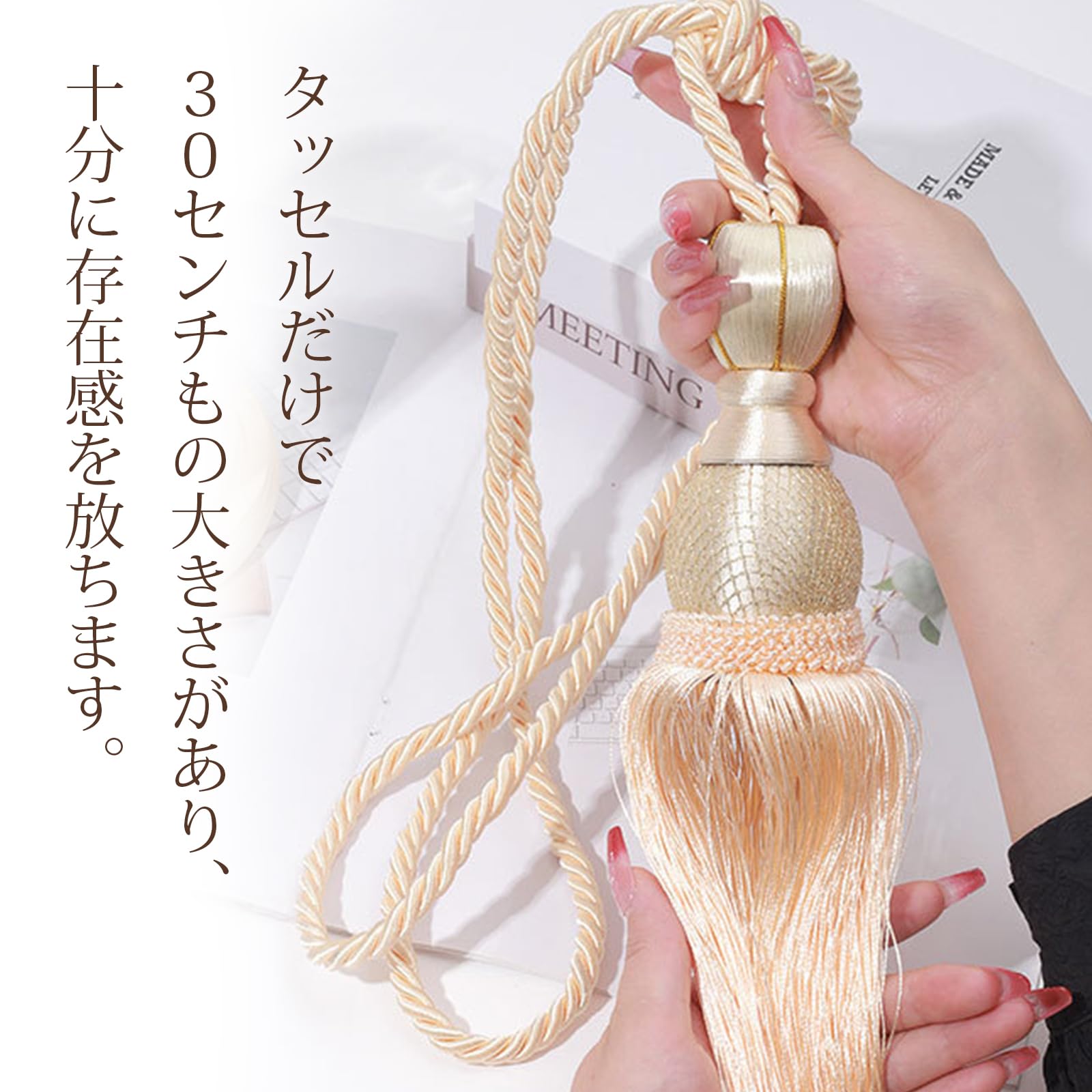 Amazon.co.jp: カーテン タッセル おしゃれ とめるやつ 止め まとめる
