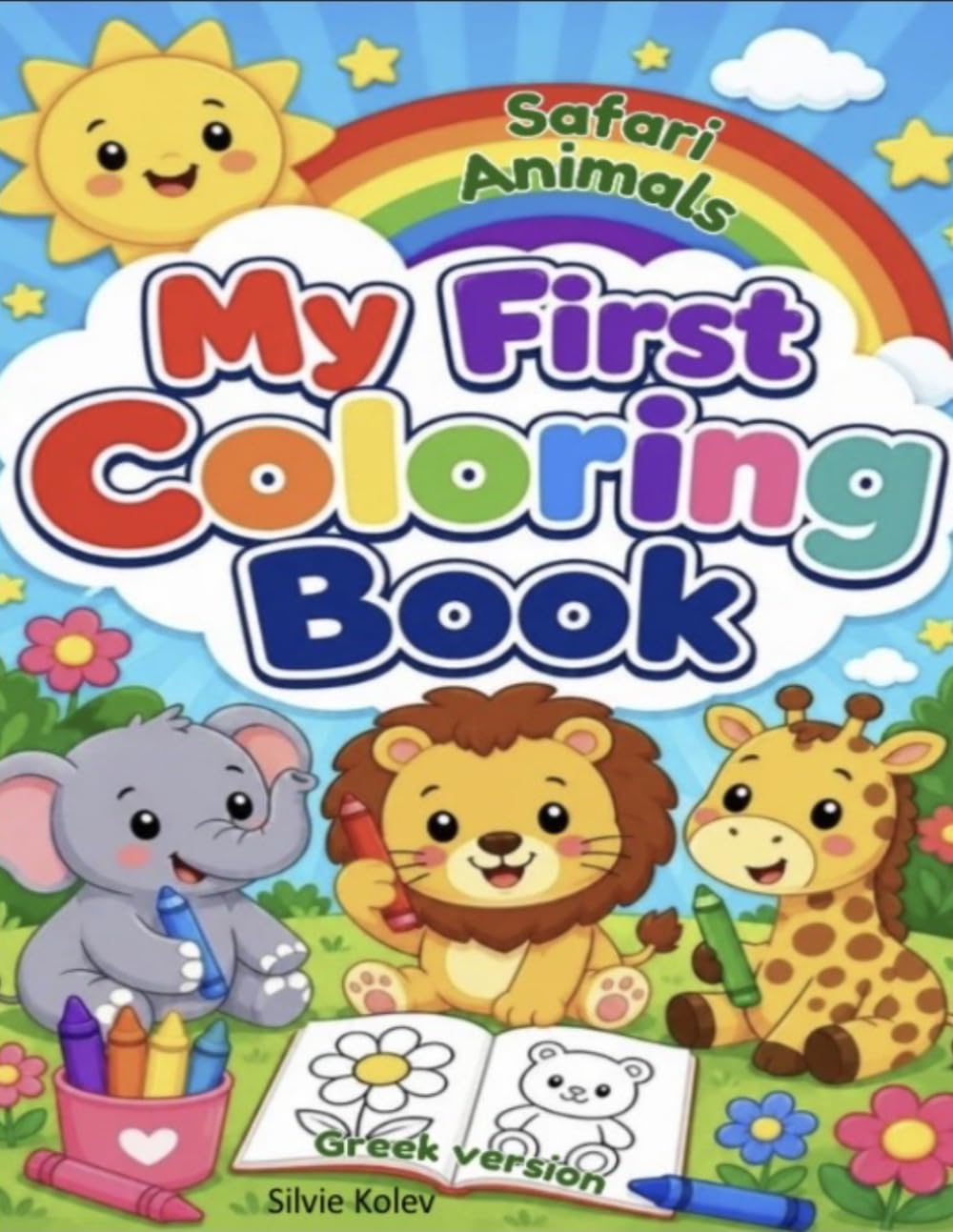 Safari Animals Colouring Book: Greek version
