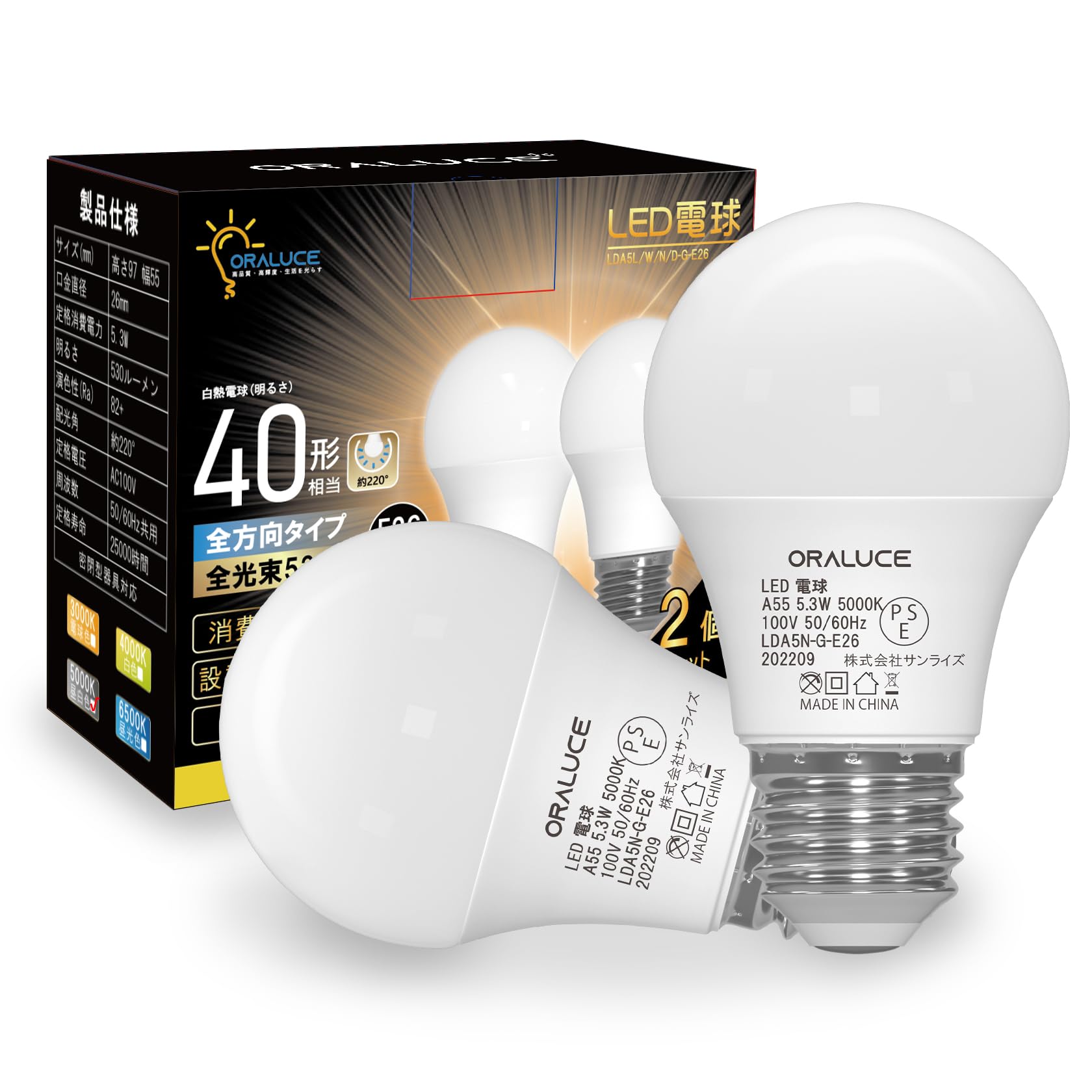 Amazon | ORALUCE LED電球 E26口金 40W相当 昼白色 5000k 5.3W 530lm