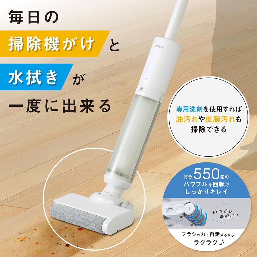 アクア AQUA WIPEL 水拭きフロアクリーナー掃除機コードレス