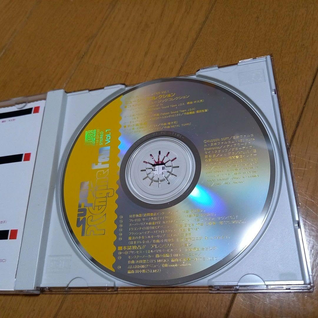 Amazon.co.jp: スーパーPCエンジン Fan vol.1 付録 ミュージック