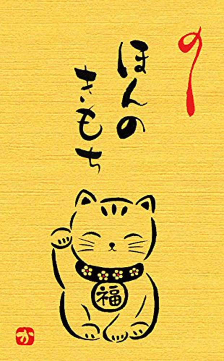 幸福金の招き猫【特中金の印】