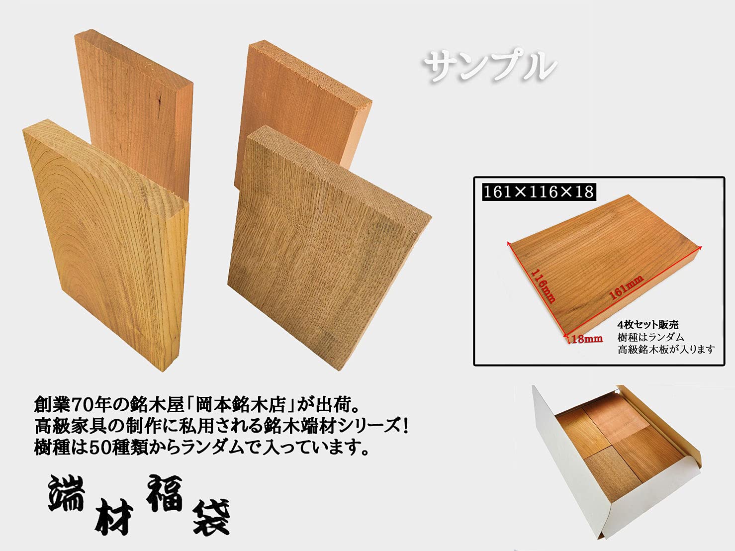Amazon | 【銘木端材福箱】DIY・工作用の銘木屋の端材福箱規格サイズ