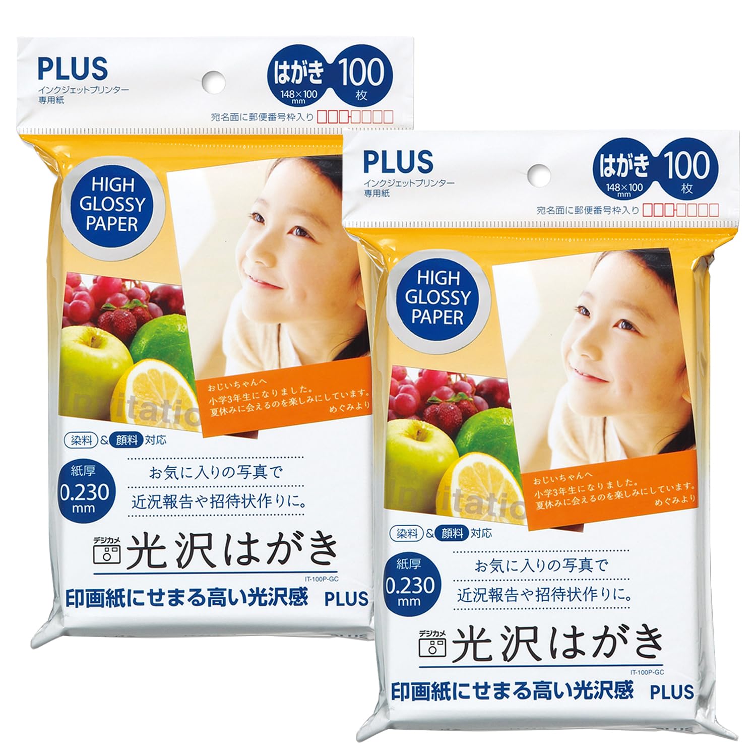 Amazon | プラス 光沢はがき インクジェット用紙 100枚入 2