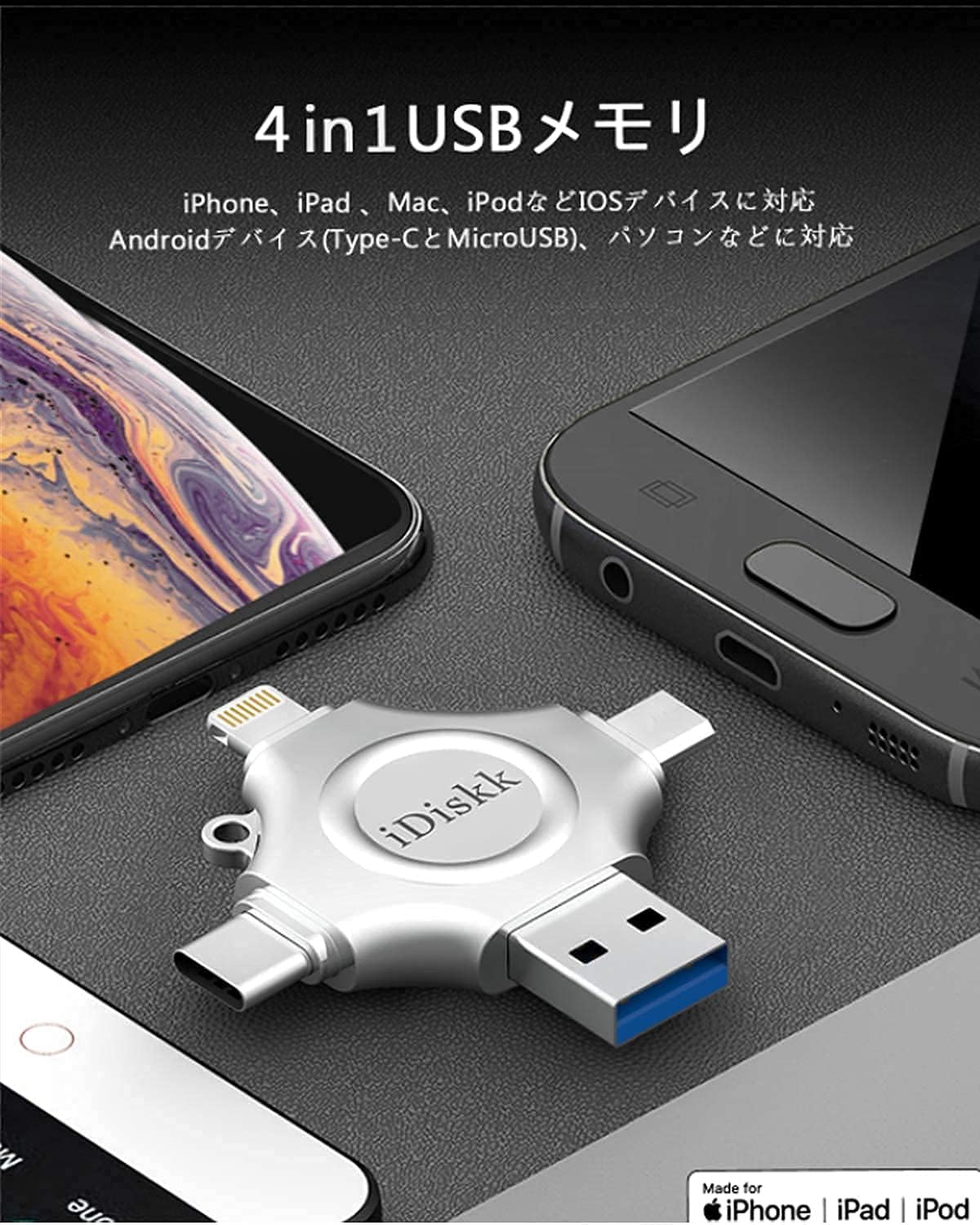 Apple認証済み 128gb Iphone Usbメモリ Type C Micro Usb Usb 3 0などデバイスに対応 フラッシュドライブ 人気のusb Iphoneランキング Lightningコネクター対応 Iphone Ipad 外付けメモリiphone 用バックアップ 写真 フォトスティック Iphoneデータ保存 アイフォン