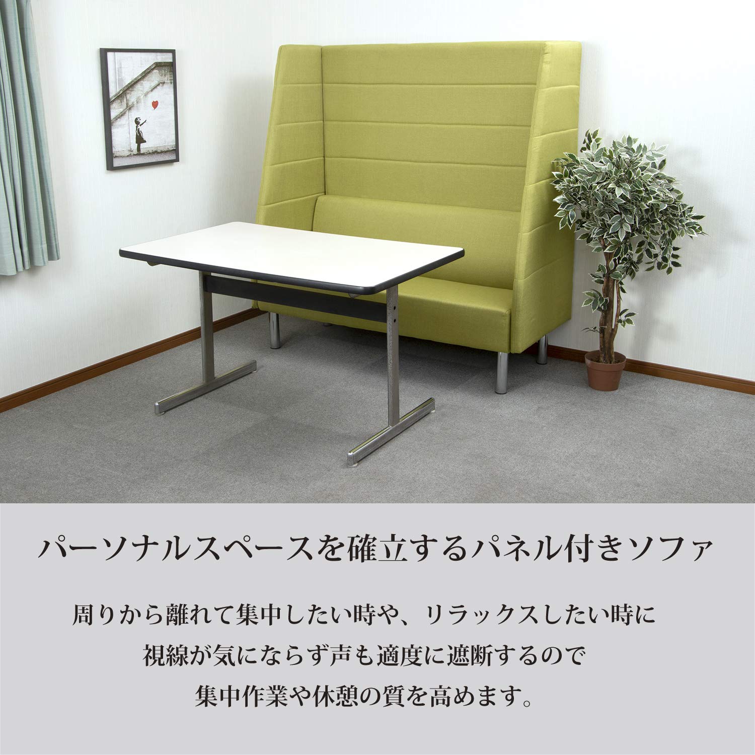 Amazon｜パーテーション ソファ 2人掛 グリーン S-3369｜ソファ 