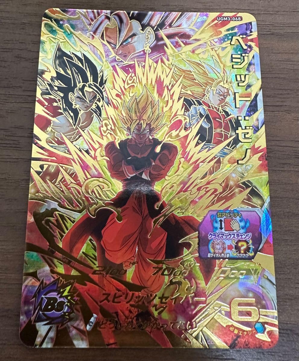 Amazon.co.jp: ugm3-068 ベジット ゼノ スーパードラゴンボ