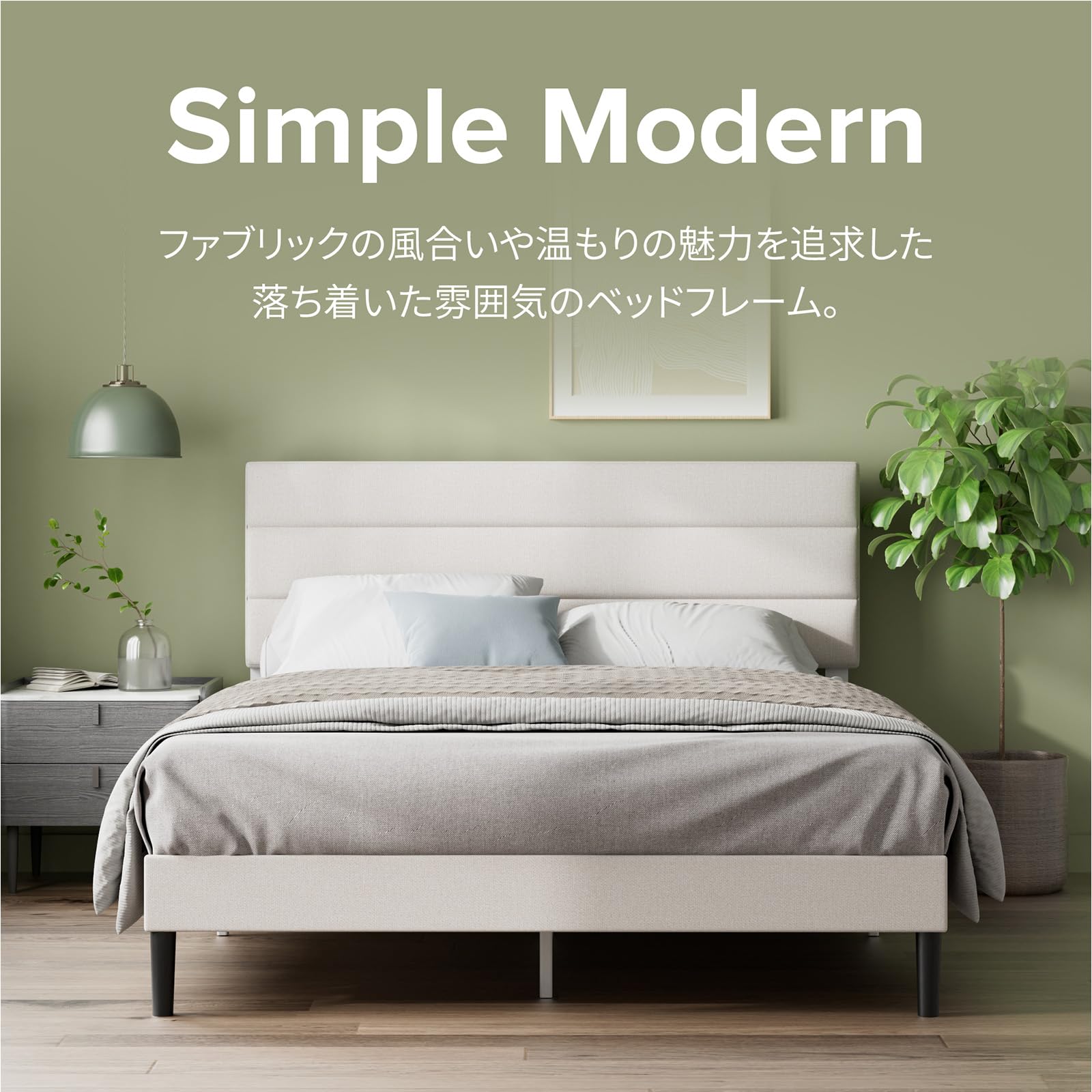 Amazon｜ZINUS Piper ベッドフレーム ファブリック シングル オフ