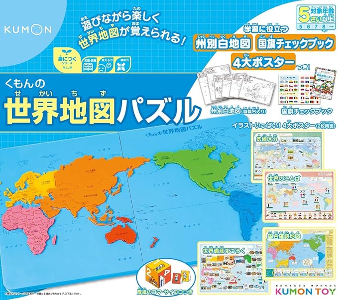 Amazon くもんの世界地図パズル Pn 21 立体パズル おもちゃ