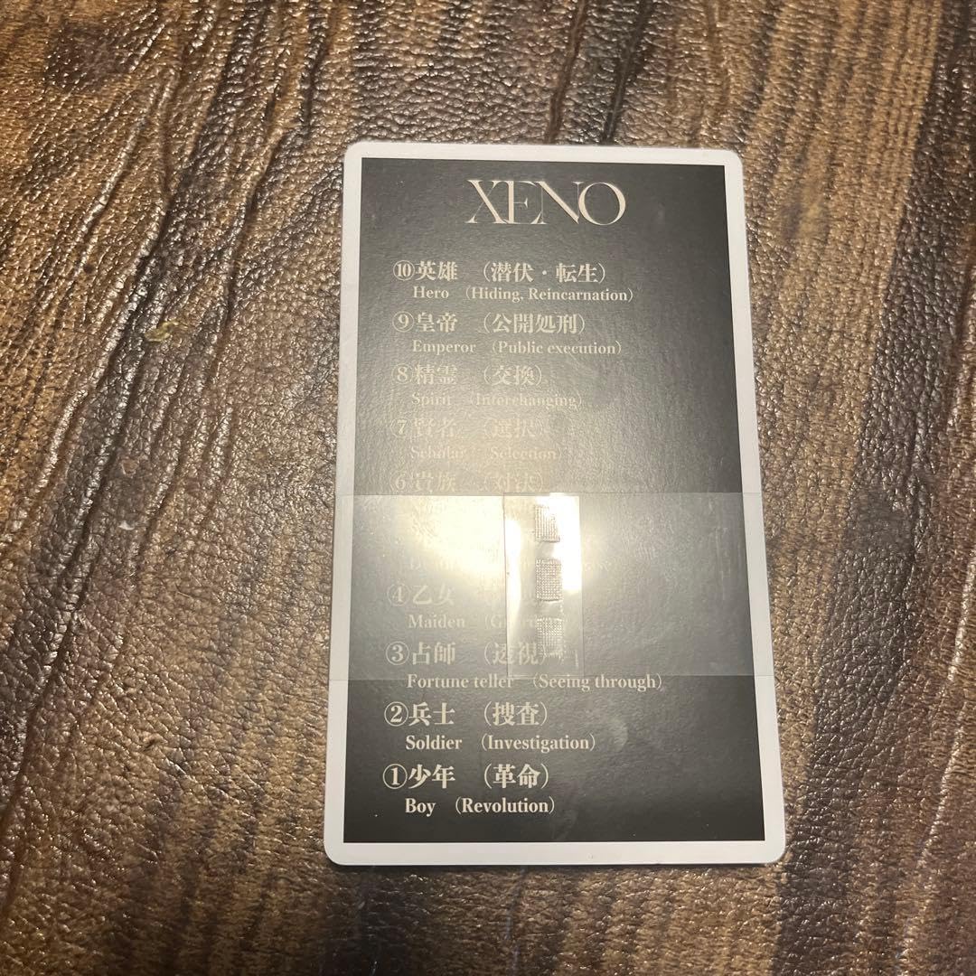 Amazon.co.jp: XENO豪華版 中田敦彦考案カードゲーム : おもちゃ