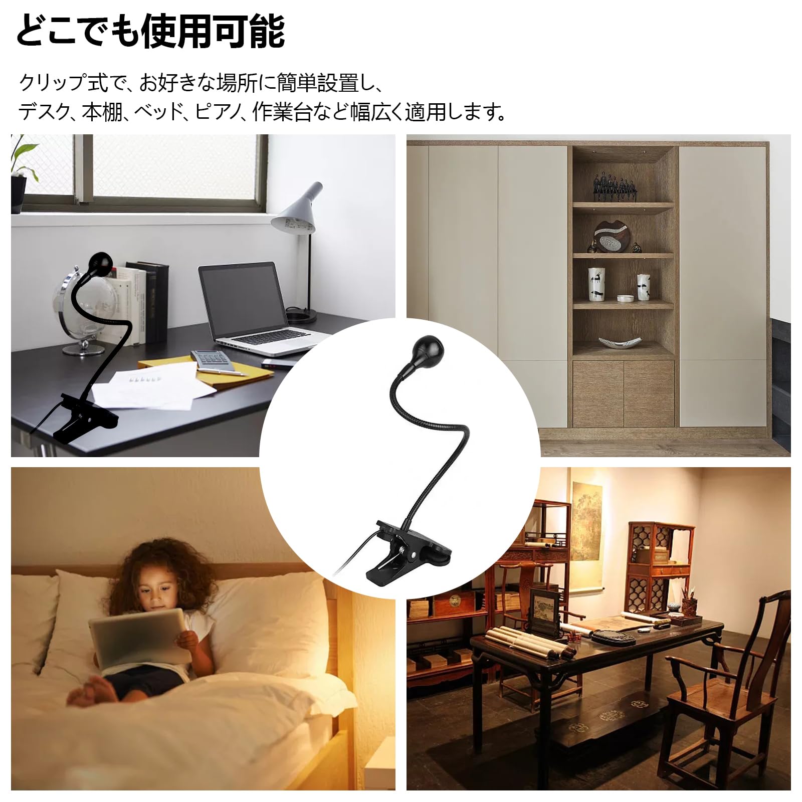 Amazon.co.jp : クリップライト LEDデスクライト 4階段調光 暖色 360 