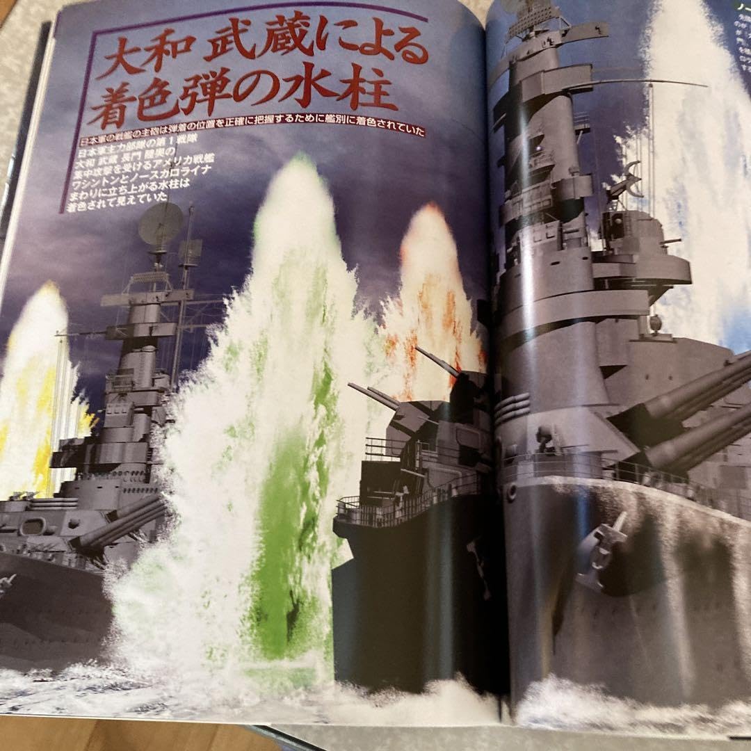 Amazon.co.jp: 1942年艦隊決戦 : CGシミュレーション戦記 : おもちゃ Amazon.co.jp: 1942年艦隊決戦 : CGシミュレーション戦記 : おもちゃ