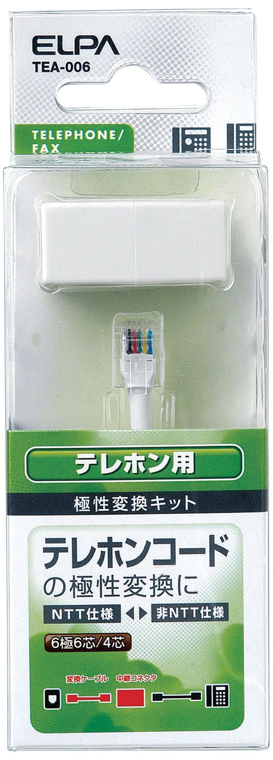 【中古】ELPA テレホン用極性変換キット 6極6芯・4芯兼用 TEA-006 Amazon.co.jp: エルパ(ELPA) TEL用極性交換キット 電話線 変換 6極6芯