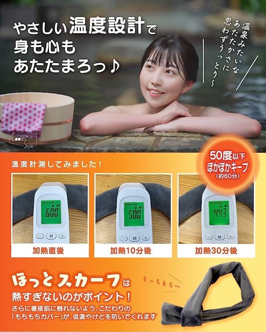 Amazon.co.jp: 定番ほっとスカーフ MAX 電子レンジ1分加熱 首にかける