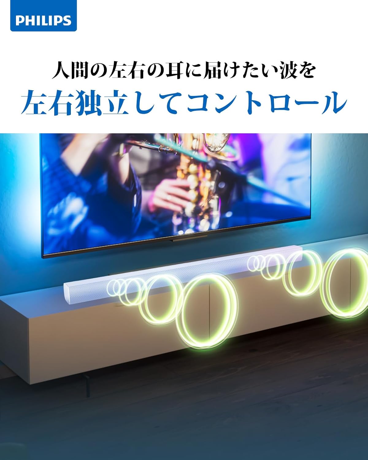 Amazon.co.jp: Philips(フィリップス) サウンドバー テレビ用