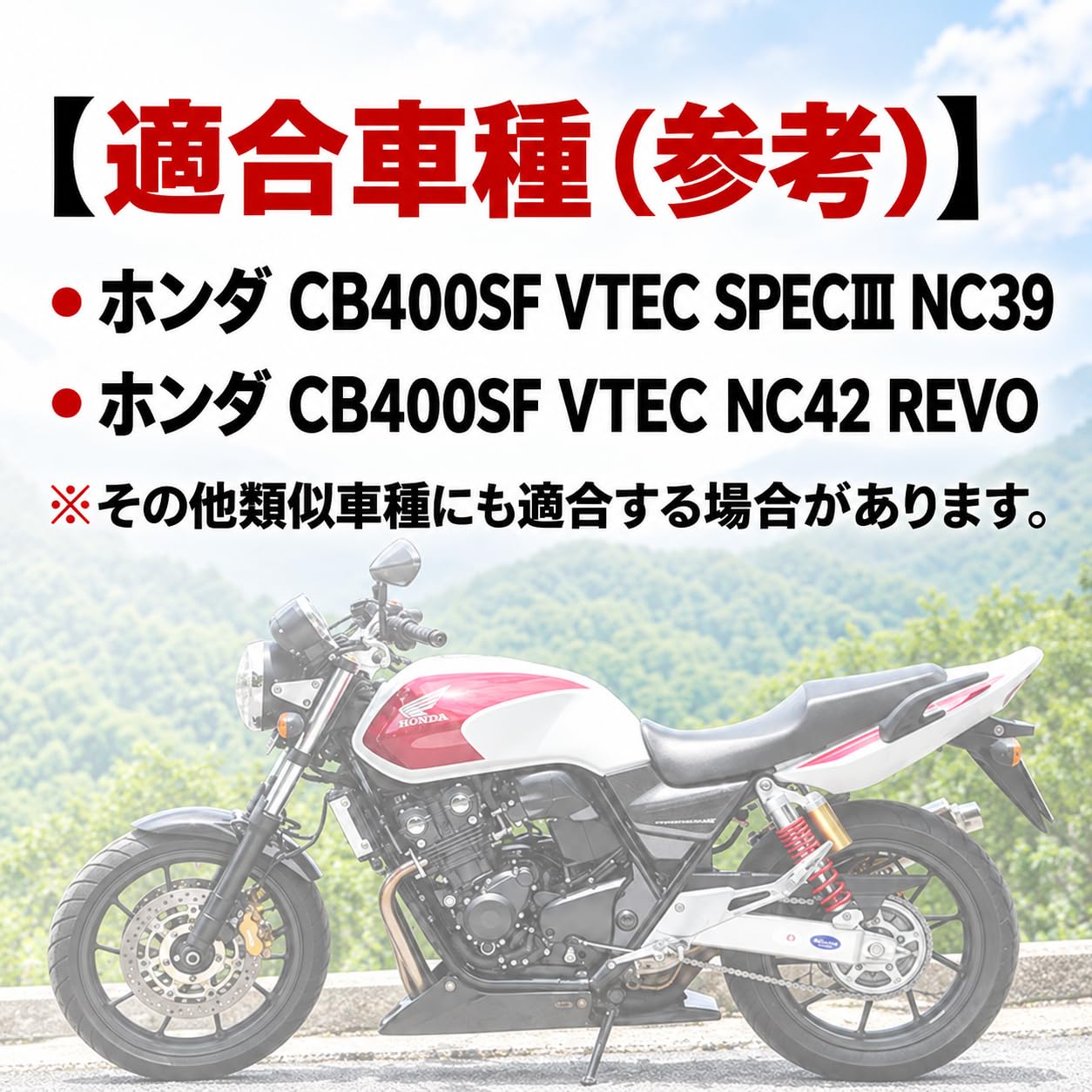 Amazon | ホンダ 用 CB400SF VTEC サイドカバー 左右セット HONDA 用