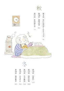 ねことじいちゃん 1〜11 ★おまとめ割あり★ ねことじいちゃん 1〜11 ☆おまとめ割あり☆ ねことじいちゃん 1