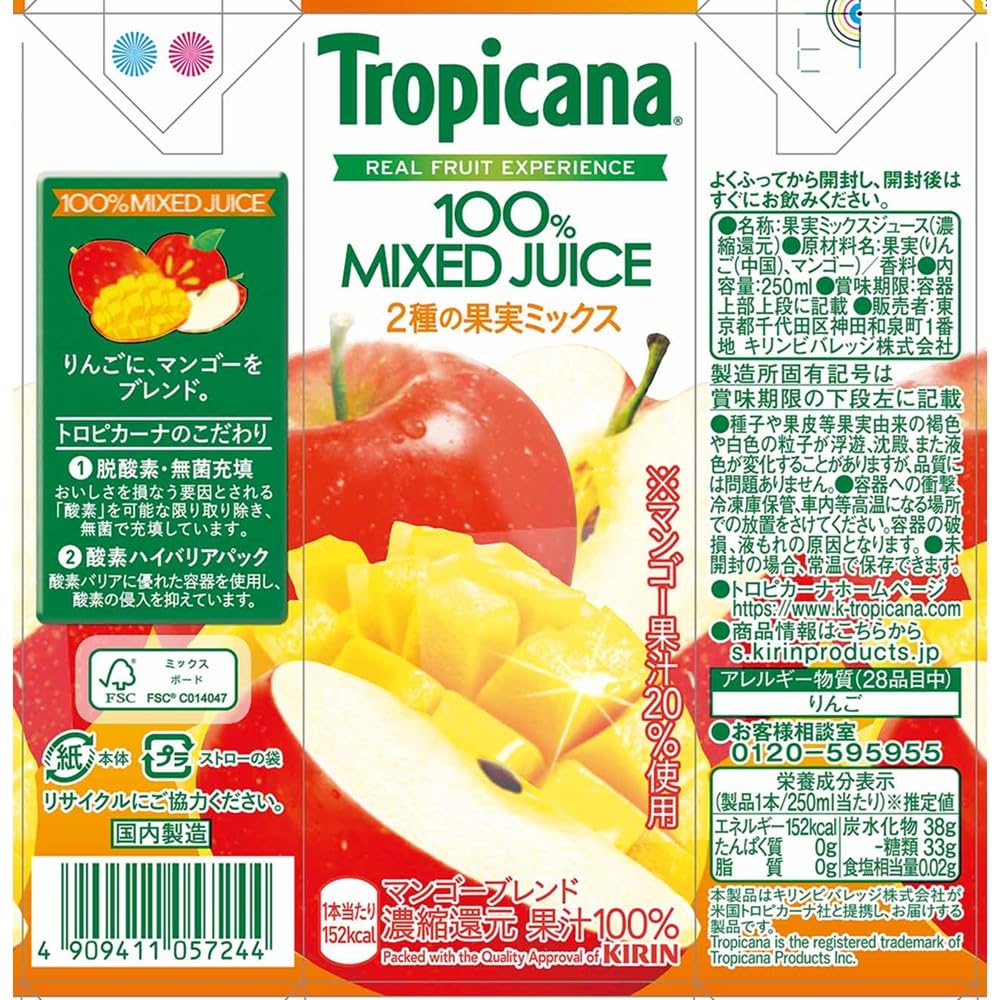 Tropicana キリン トロピカーナ マンゴーブレンド 250ml紙パック24本