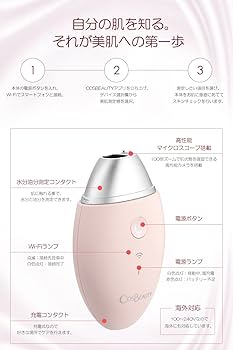 COSBEAUTY 美肌測定器2(ホワイト) COSBEAUTY 美肌測定器2 – COSBEAUTY公式サイト