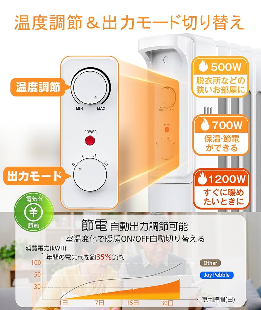 オイルヒーター 1200W 8畳 ダイヤル式 3段階 温度調節機能 Amazon | [山善] オイルレスヒーター 1200W 最大8畳 出力3段階