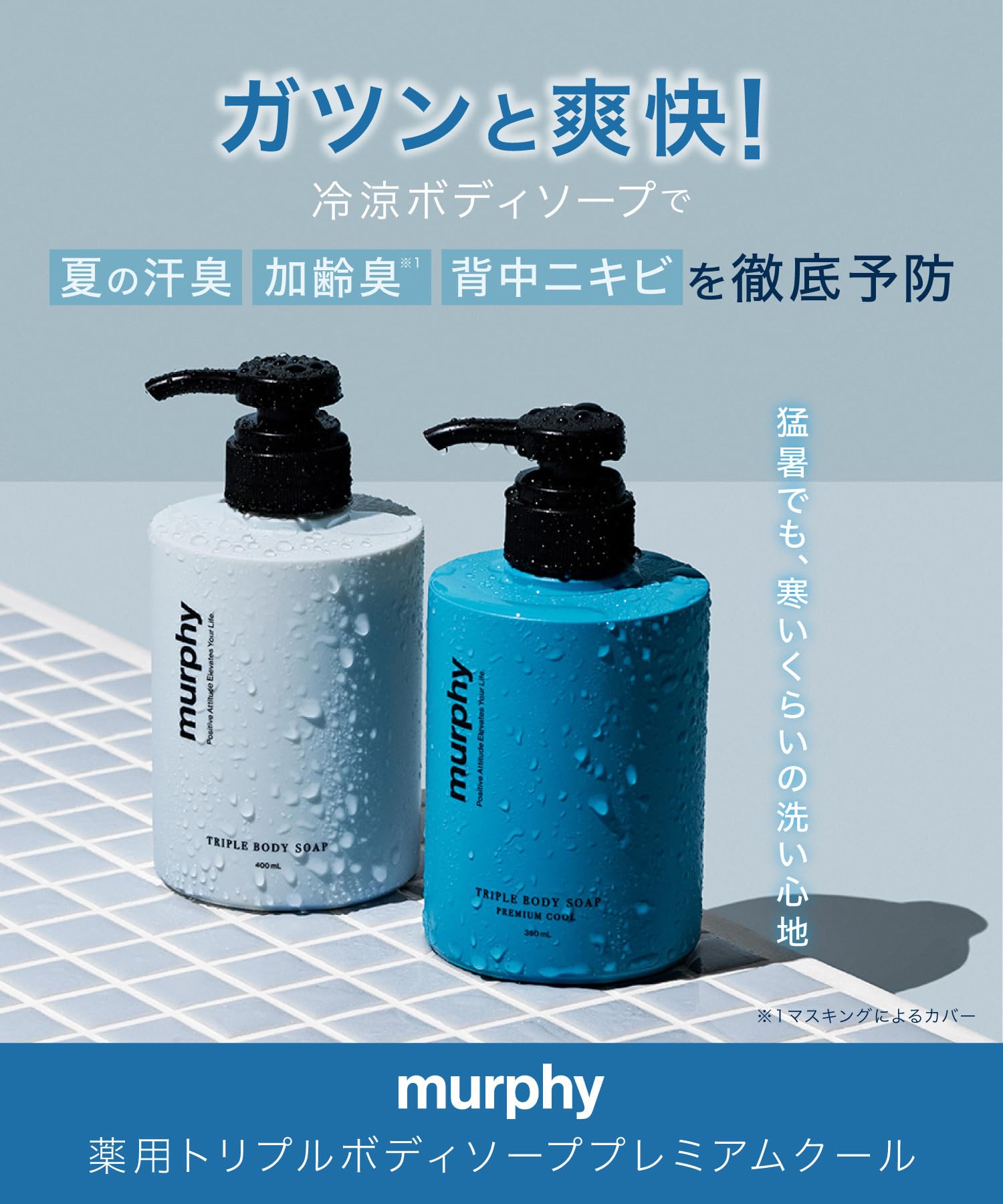 Amazon | murphy マーフィー 薬用トリプルボディソープ400ml