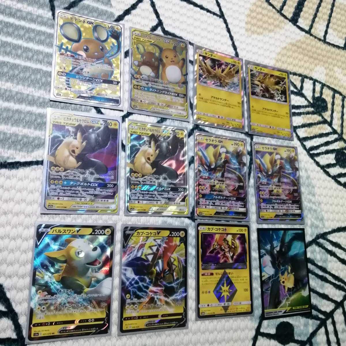 Amazon ポケモンカード ピカチュウ ゼクロム デッキ パルスワンv デデンネ Sr おもちゃ おもちゃ Amazon ポケモンカード ピカチュウ ゼクロム デッキ パルスワンv デデンネ Sr おもちゃ おもちゃ