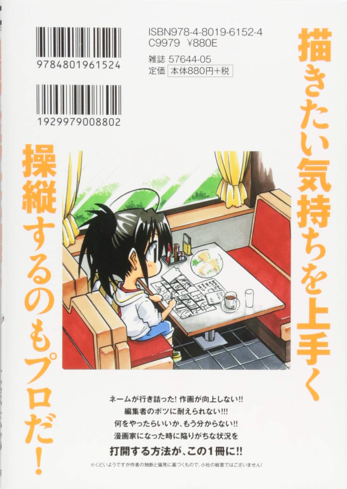 漫画アシスタントの日常 3 バンブーコミックス 大塚 志郎 本 通販 Amazon
