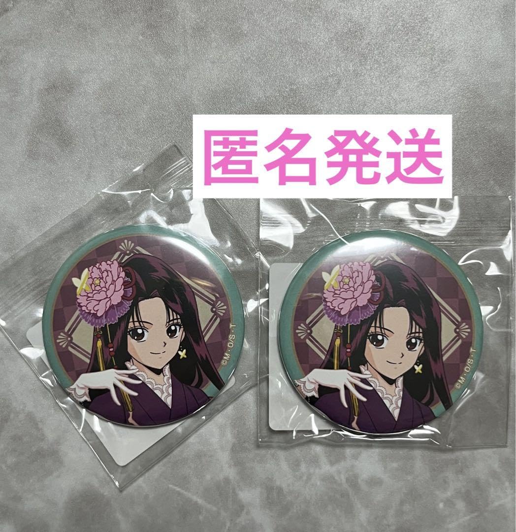 Amazon.co.jp: 葉月いずな 缶バッジ dmmスクラッチ くじ 地獄先生ぬ