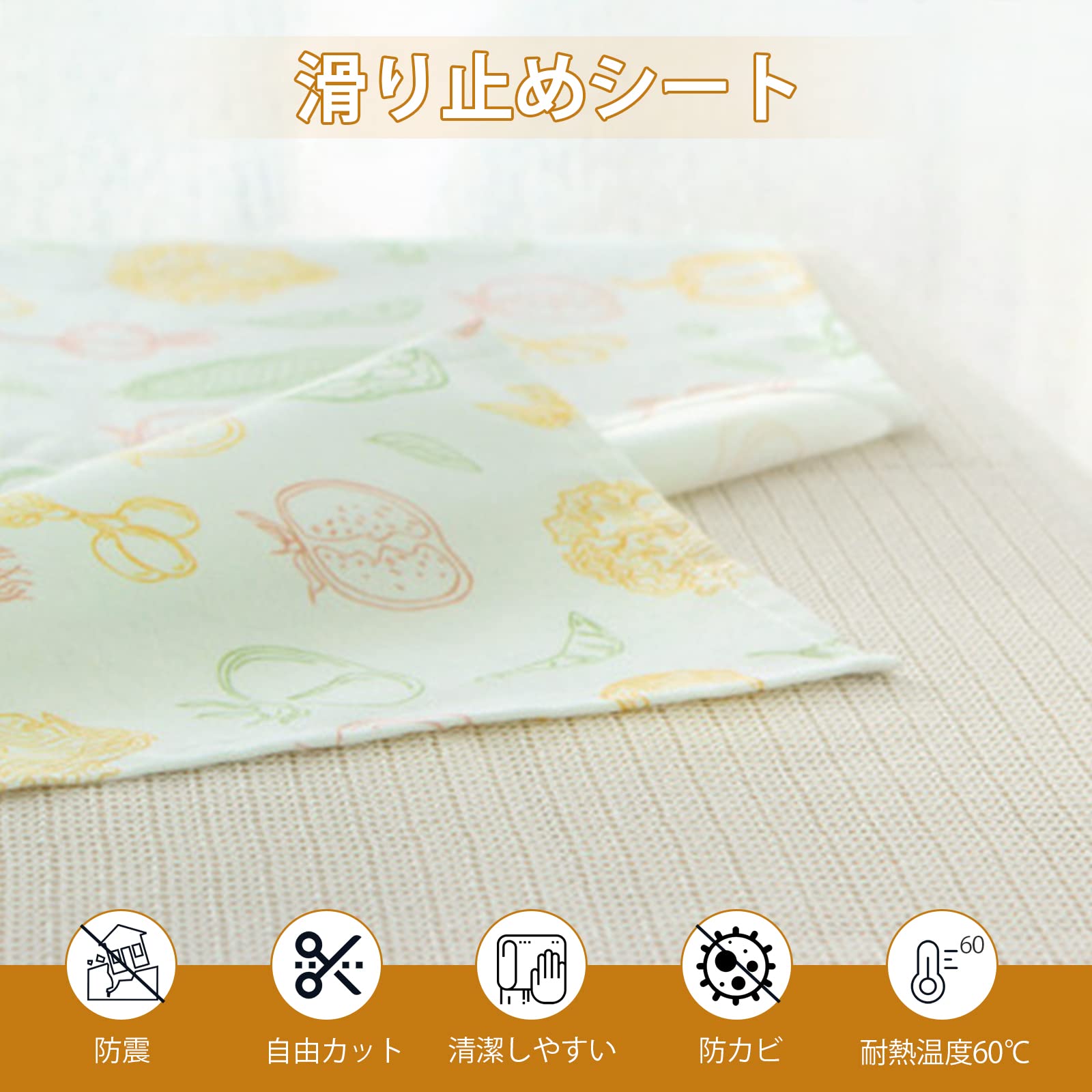 Amazon｜滑り止めシート 30*250cm ズレない 自由カット 通気性 滑り 
