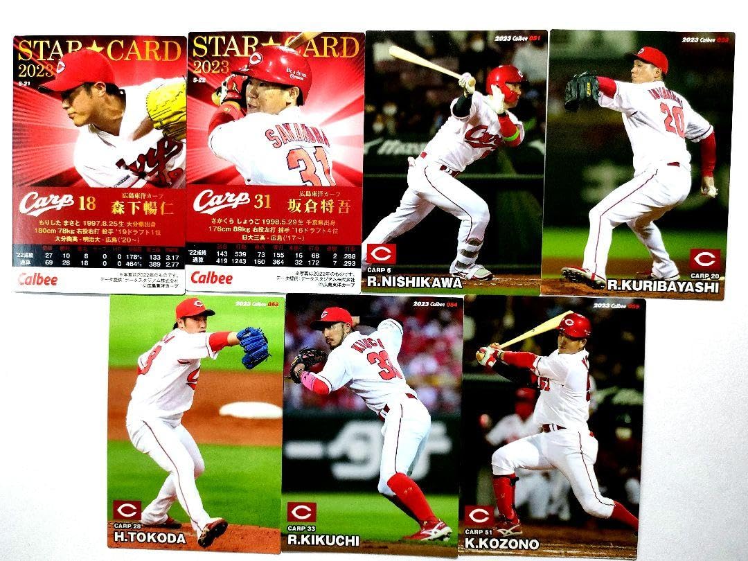 Amazon.co.jp: 広島カープ 選手カード7枚 セミコンプ セット プロ野球 