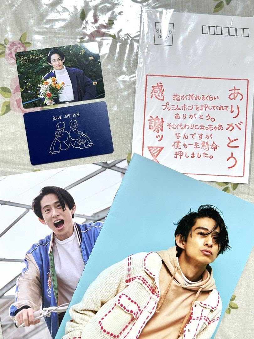 Amazon.co.jp: 三宅健 IVY V6 TOBE : おもちゃ