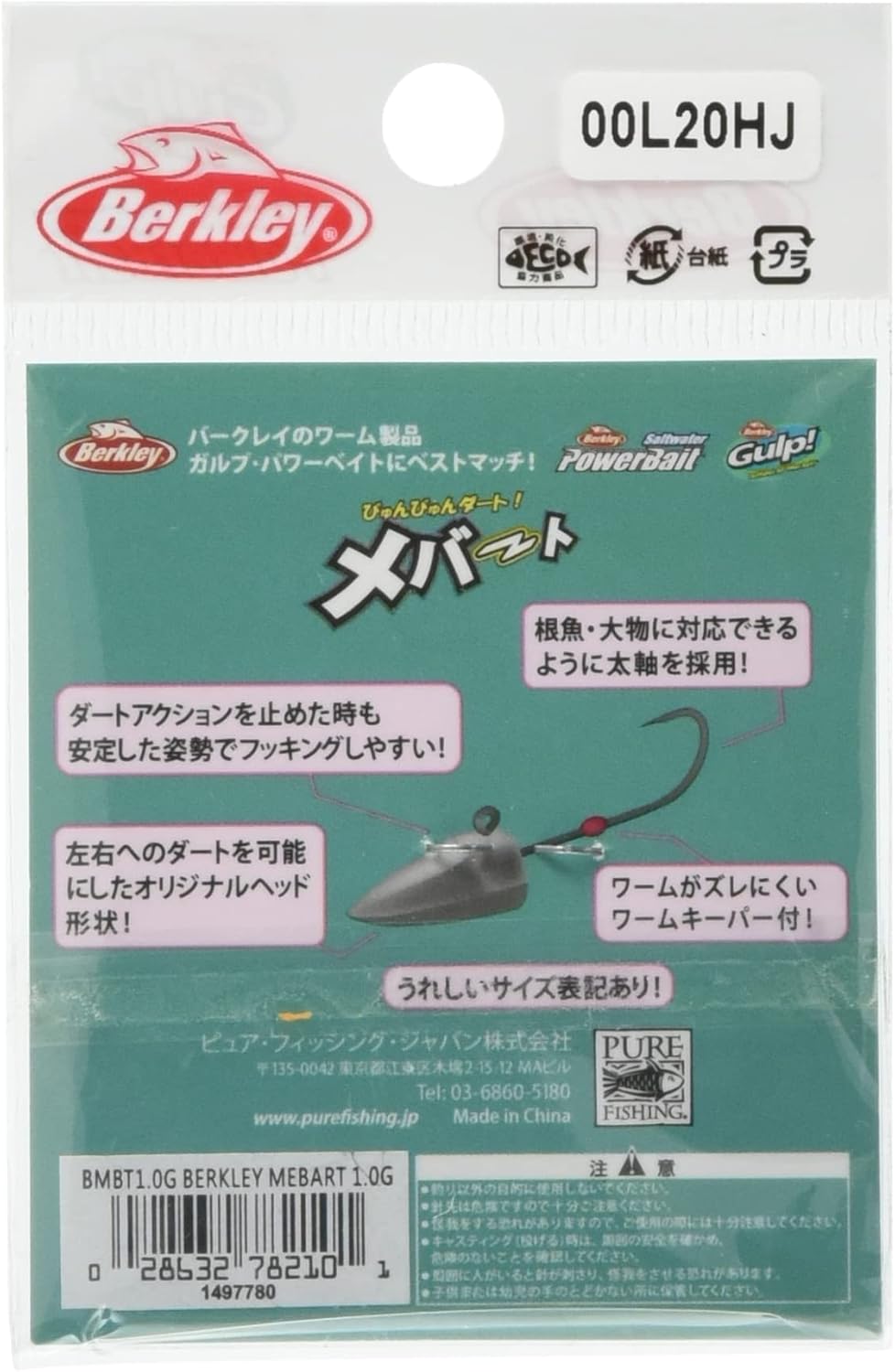 Berkley Jig Head Mebert