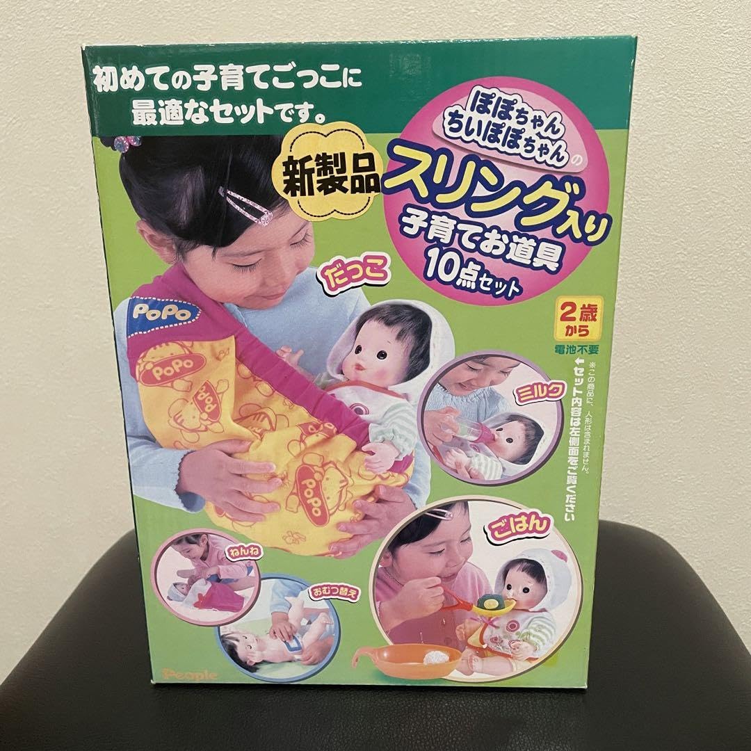 Amazon.co.jp: ぽぽちゃんのスリング入り子育てお道具10点セット
