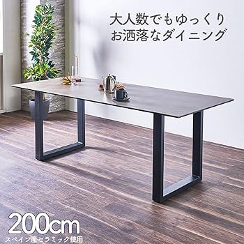Amazon｜大川家具サンセー ダイニングテーブル 200cm 4人用 6人