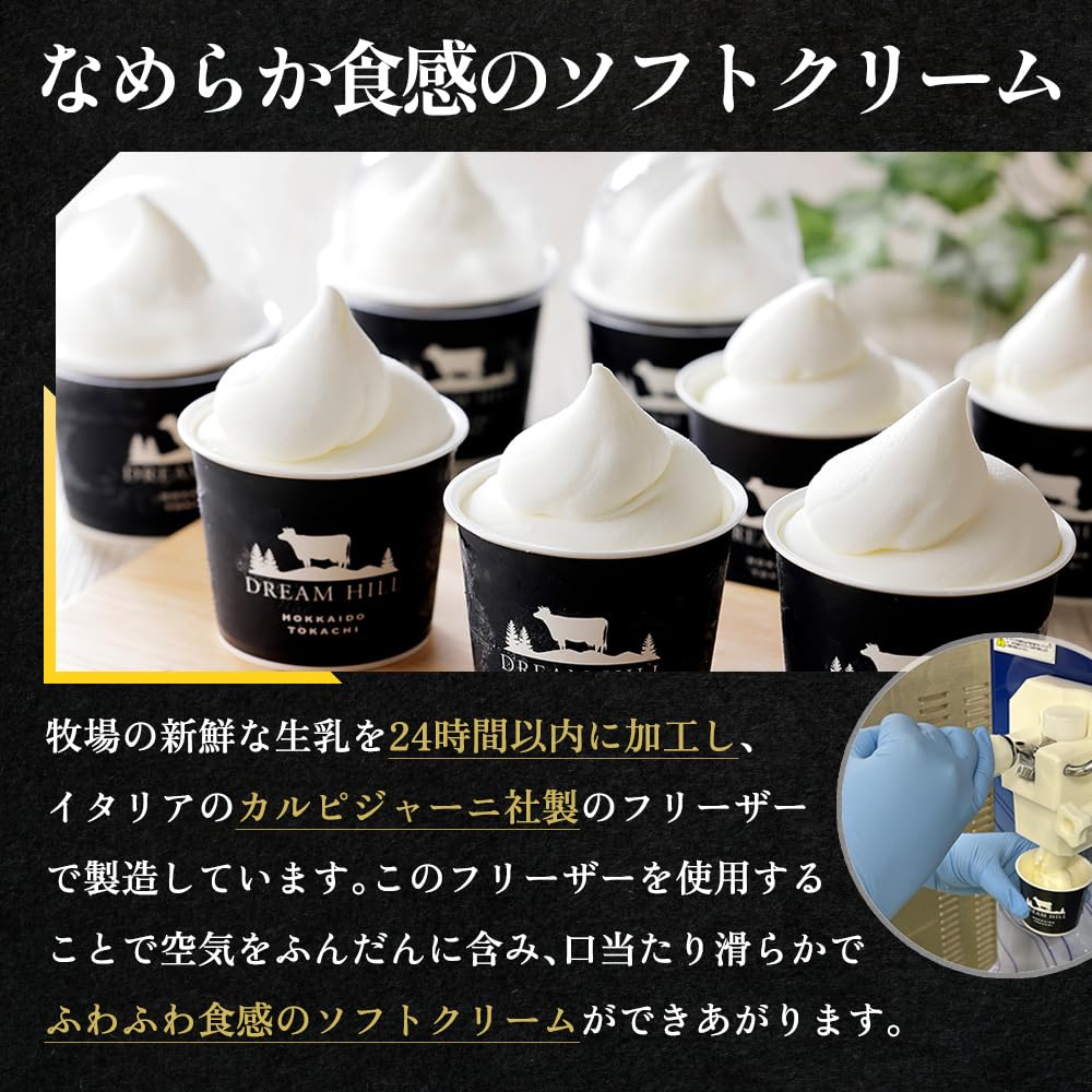 Amazon.co.jp: ドリームドルチェ A2ミルク 生ソフトクリーム 130ml×8個