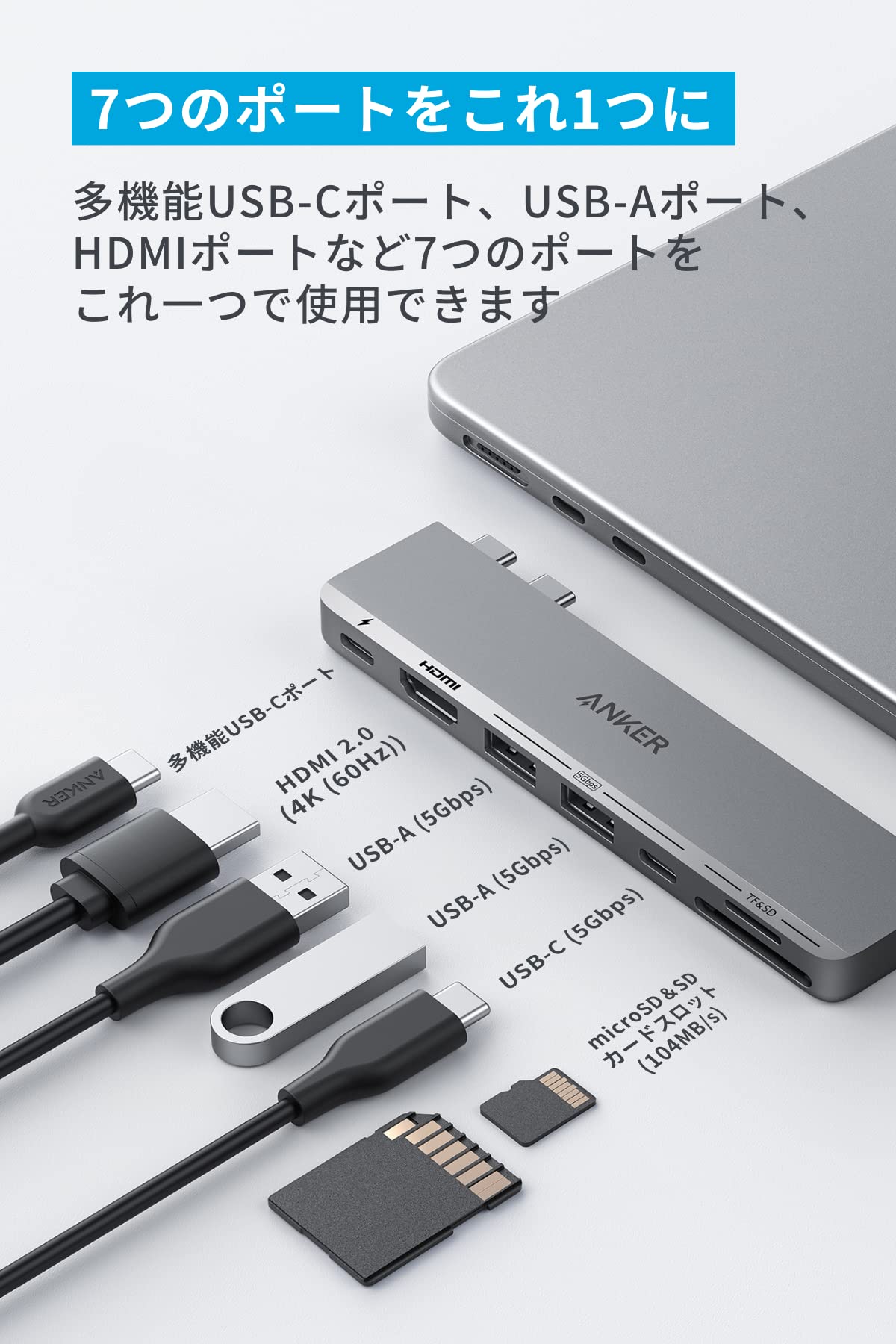 Amazon | Anker 547 USB-C ハブ (7-in-2, for MacBook