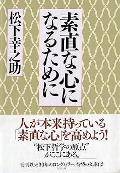 To Be An Honest Heart Sunaona Kokoro ni Naru Tame ni , Book PHP Bunko, English Language Not