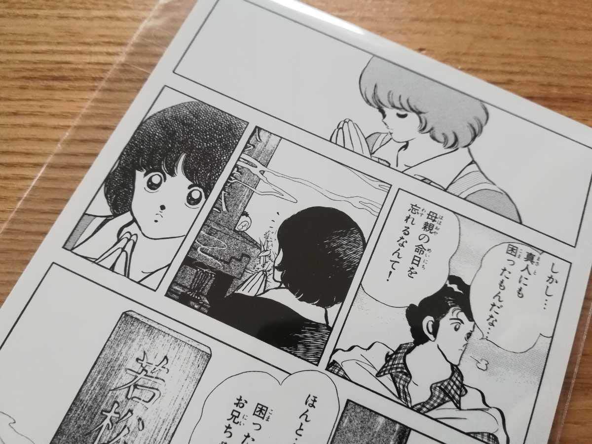 【値下げ】タッチ 漫画 ラミネートカード Amazon.co.jp: あだち充 タッチ H2 ゲッサン ラミネート ラフ MIX