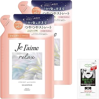ジュレーム リラックス ミッドナイトリペア シャンプー (ストレート&グロス) つめかえ 2個セット KOSE ノンシリコンシャンプー 詰替え 頭皮 340mL+340mL おまけつき