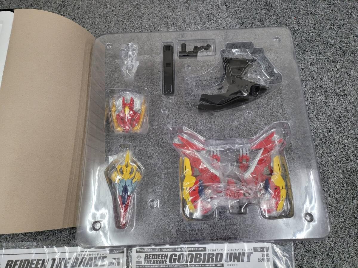 Amazon.co.jp: 開封 EX合金 勇者 ライディーン アルティメット・ゴッド