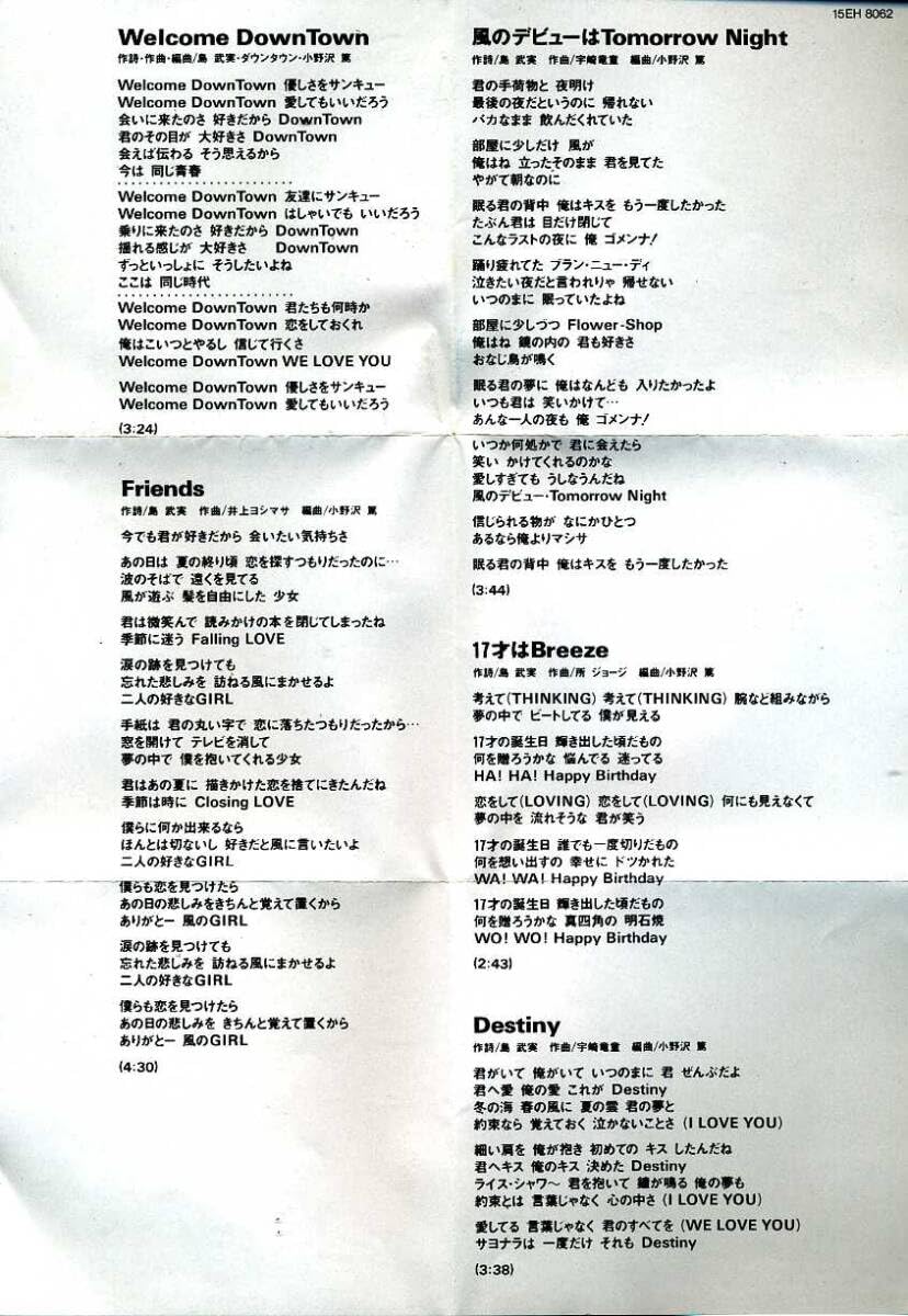 ⭐8㎝CD希少⭐ダウンタウン GOBU・GOBU (5曲入り)Down Town Amazon.co.jp: GOBU・GOBU: Music