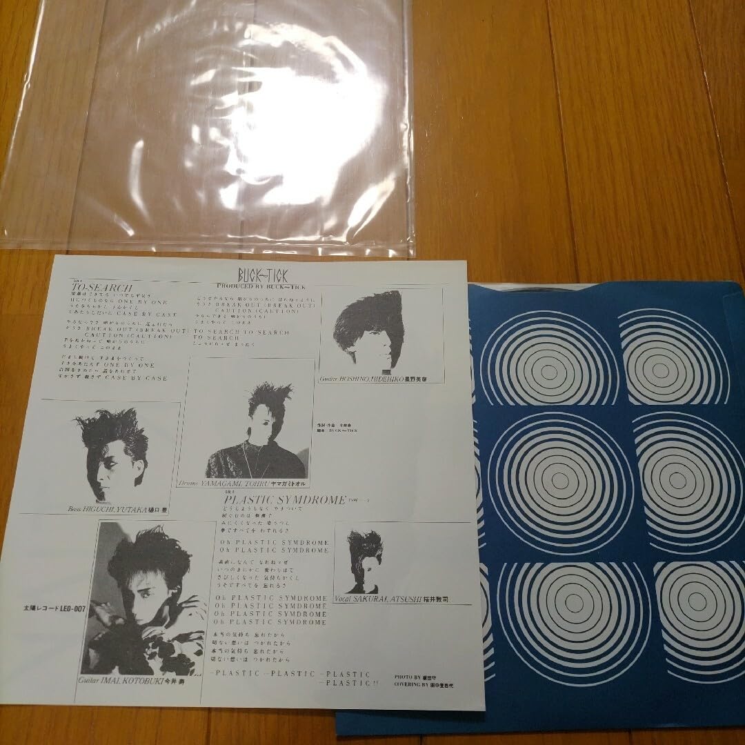 Amazon.co.jp: BUCK-TICK TO-SEARCE 太陽レコード EPレコード : おもちゃ
